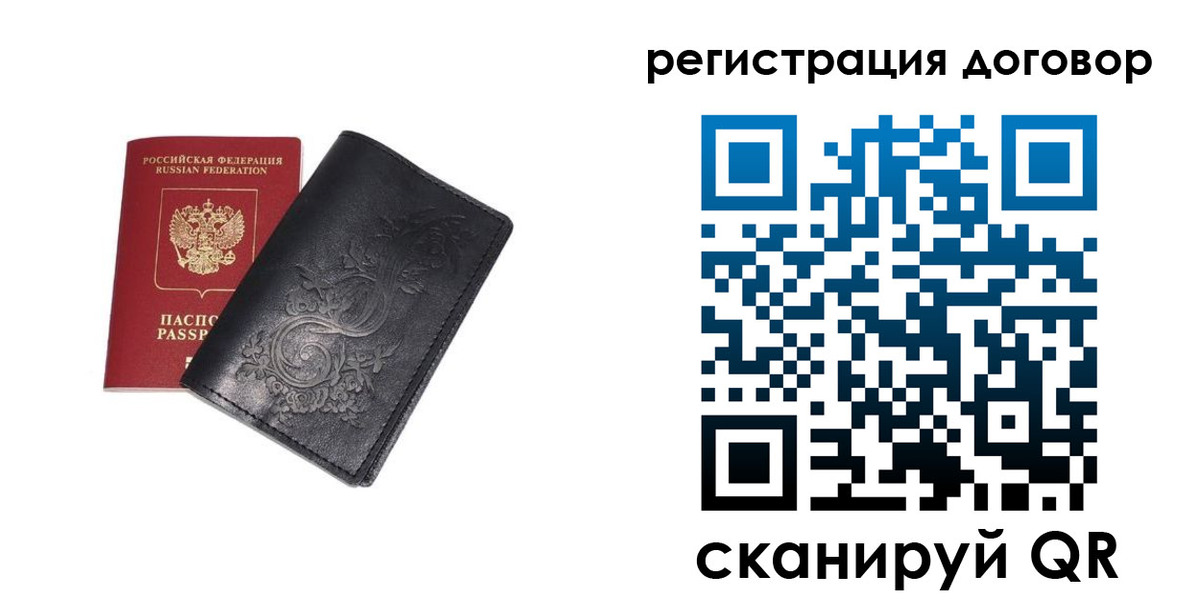 прописка в Нерчинске
