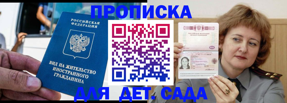 временная регистрация для всех в Нерчинске