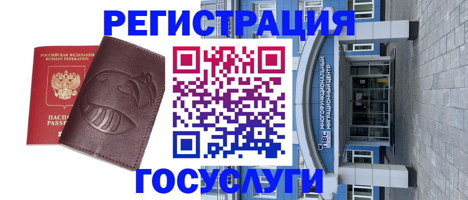 временная регистрация надежно в Нерчинске