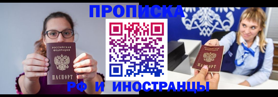 временная регистрация для всех в Нерчинске