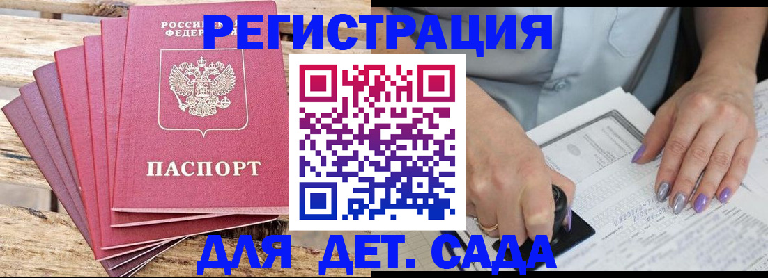 временная регистрация для всех в Нерчинске